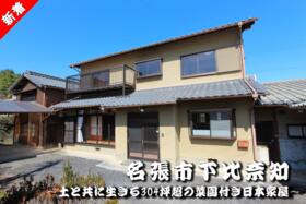 三重県名張市下比奈知