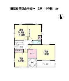 福島県郡山市鳴神２丁目