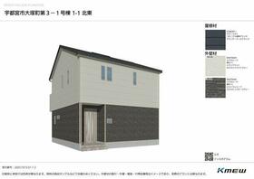 栃木県宇都宮市大塚町