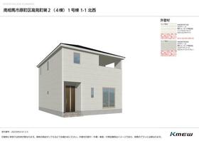 福島県南相馬市原町区高見町２丁目