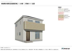 福島県南相馬市原町区高見町２丁目