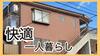 松原駅より徒歩5分 2階 築35年2ヶ月の賃貸物件