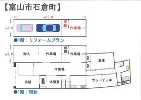 富山県富山市石倉町