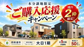 千葉県四街道市大日