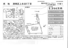 神奈川県横浜市港南区上永谷５丁目
