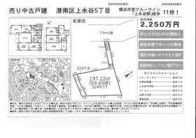 神奈川県横浜市港南区上永谷５丁目