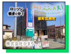 福島県南相馬市原町区南町３丁目