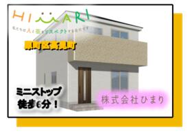 福島県南相馬市原町区高見町２丁目