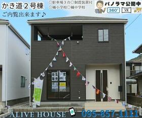 長崎県長崎市かき道２丁目