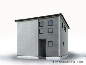 愛知県春日井市西高山町３丁目