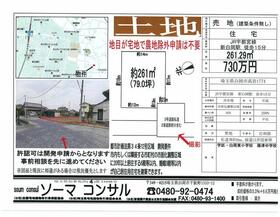 埼玉県白岡市高岩