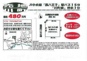 東京都八王子市川町