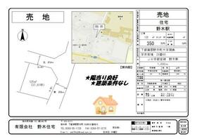 栃木県下都賀郡野木町大字潤島