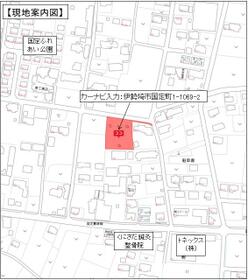 群馬県伊勢崎市国定町１丁目
