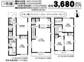 神奈川県平塚市立野町