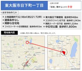 大阪府東大阪市日下町１丁目