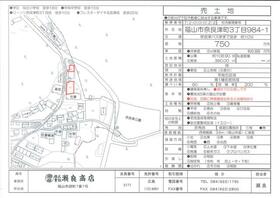 広島県福山市奈良津町３丁目