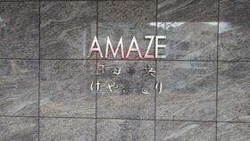 大分県日田市中央１丁目