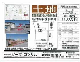 埼玉県白岡市高岩