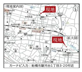千葉県船橋市駿河台１丁目