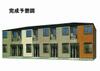 寺家アパート B 2階 新築の賃貸物件