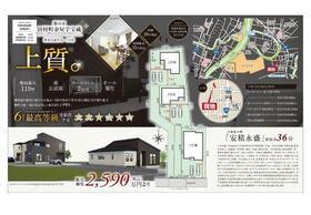 福島県郡山市田村町金屋字宝蔵