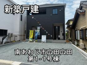 兵庫県南あわじ市広田広田