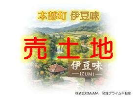 沖縄県国頭郡本部町字伊豆味