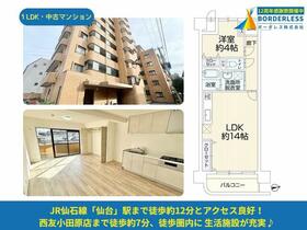 宮城県仙台市青葉区宮町１丁目