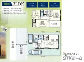 埼玉県上尾市西宮下４丁目