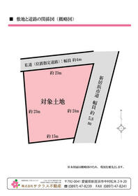 愛媛県新居浜市八幡２丁目