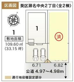 静岡県静岡市葵区瀬名中央２丁目