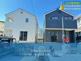 宮城県仙台市青葉区中山３丁目