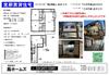 鮫洲駅より徒歩3分 築52年7ヶ月の賃貸物件