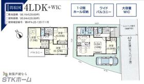 埼玉県上尾市二ツ宮