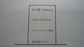 京都府亀岡市大井町並河６丁目