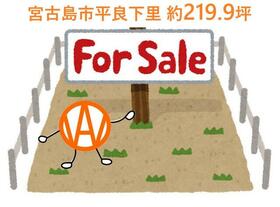 沖縄県宮古島市平良字下里