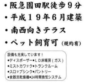 レピア東園田ＥＡＳＴ