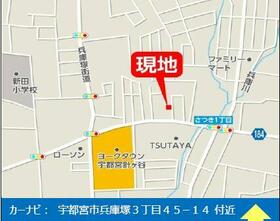 栃木県宇都宮市兵庫塚３丁目