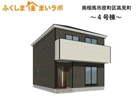 福島県南相馬市原町区高見町２丁目