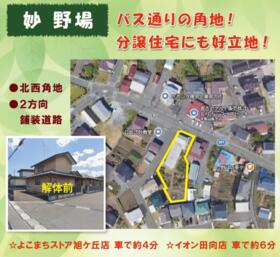 青森県八戸市大字妙字野場