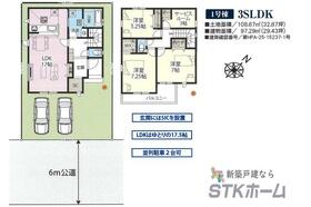 埼玉県上尾市浅間台４丁目