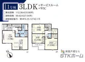埼玉県上尾市大字上