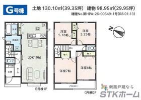 埼玉県北足立郡伊奈町大字小室