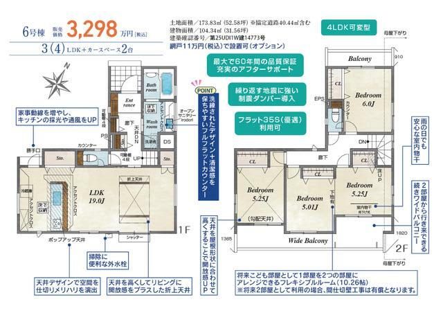 埼玉県北本市の一戸建て | 3298万円 | 3LDK | 173.82m² | Akiyama house finder