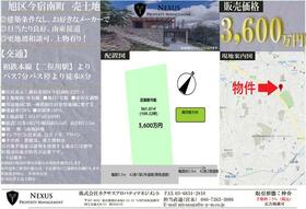 神奈川県横浜市旭区今宿南町