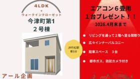 長崎県大村市今津町