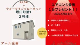 長崎県大村市坂口町