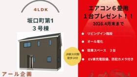 長崎県大村市坂口町