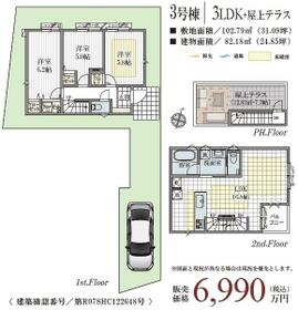東京都板橋区赤塚４丁目